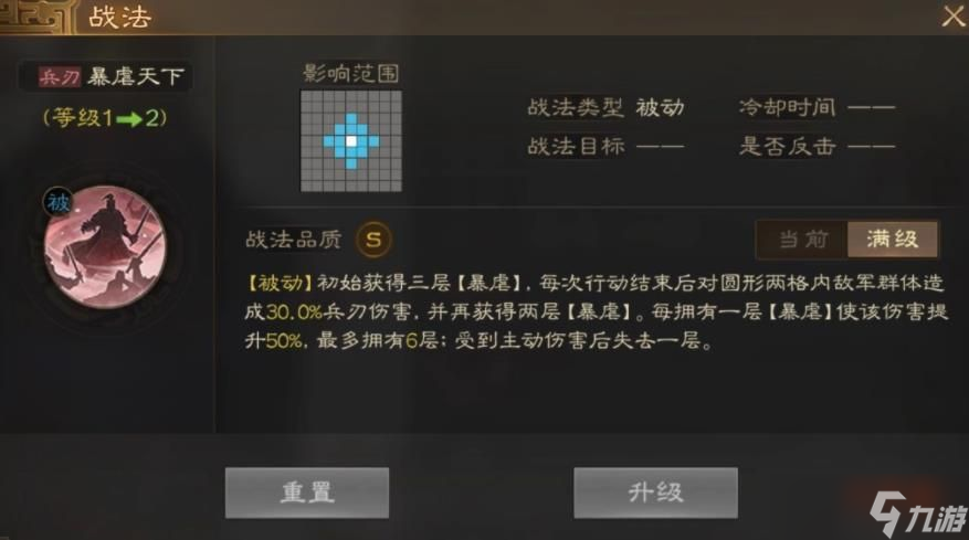 三国志战棋版董卓武将图鉴 董卓属性战法阵容搭配推荐
