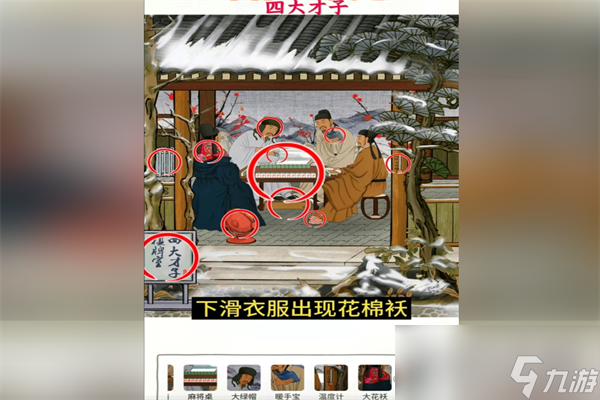 《超级对决比拼》四大才子过法攻略