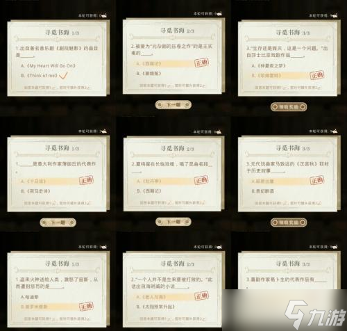 光与夜之恋夏鸣星深入文渊答案怎么选 光与夜之恋答案大全攻略