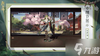 《阴阳师》全新版本活动「庭中酌」即将开启，超鬼王挑战类玩法上线、盗人神新皮肤登场