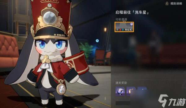 星穹铁道宇宙幻觉之夜攻略