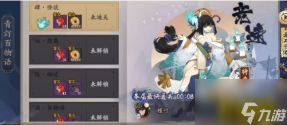 青灯百物语式神搭配攻略 阴阳师青灯百物语式神怎么搭配