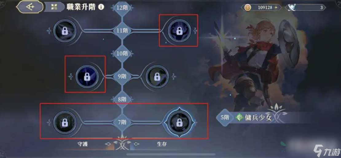 《铃兰之剑》技能重置方法