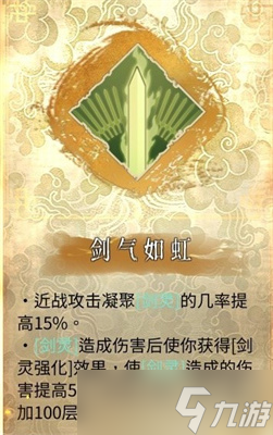 暖雪终业DLC灵剑修罗万重流怎么构筑