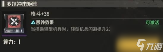 钢岚机师凯瑟琳介绍