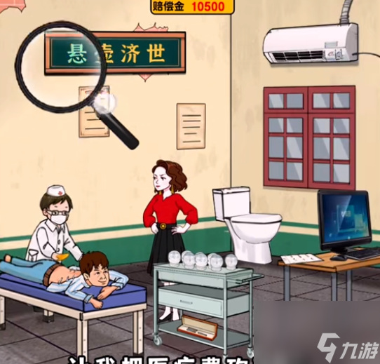 爆梗找茬王针灸砍价攻略