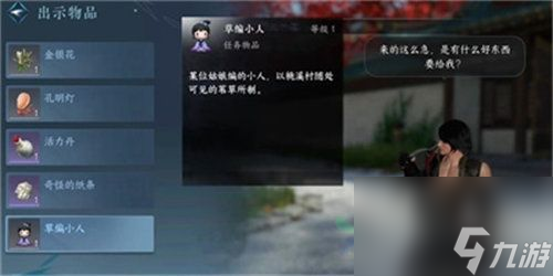 逆水寒曲有误任务怎么完成 逆水寒曲有误任务完成攻略