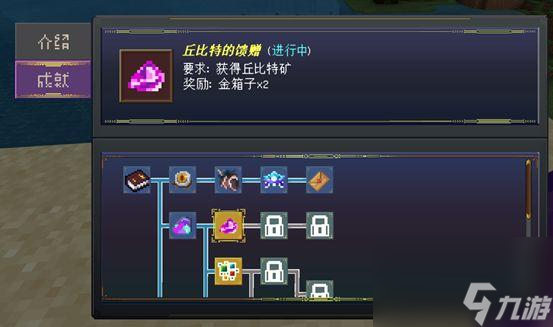 我的世界天启之境成就该怎么获得（我的世界天启之境该怎么完成）「干货」