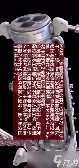 《原子之心》武器藍(lán)圖獲取攻略合集