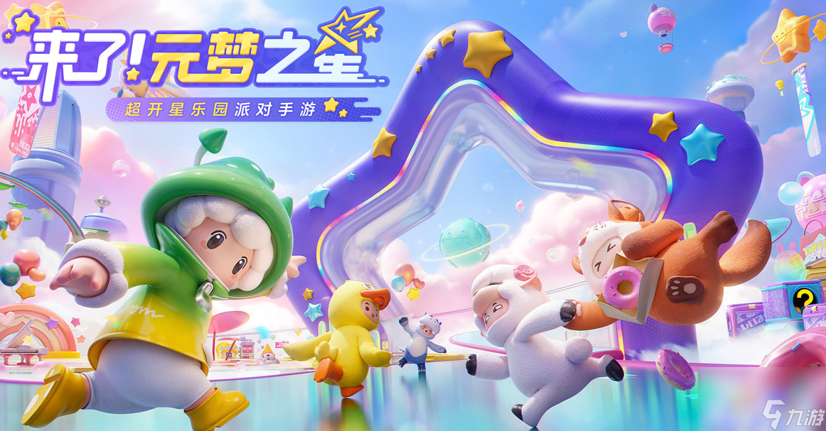 元梦之星躲猫猫无敌点位图文一览