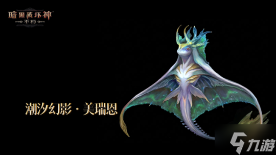 魔宠纪元！《暗黑破坏神：不朽》贺岁版本定档12月14日