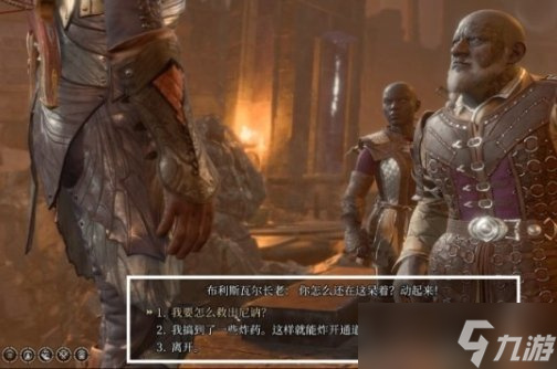 《博德之门3》尼讷怎么救 幽暗地域复仇之炉尼讷解救攻略