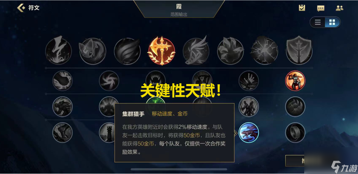 英雄联盟手游：如何提高前期对抗能力？运用这几个天赋，轻松上分