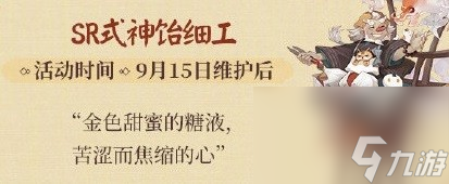 阴阳师五周年活动时间表 阴阳师五周年活动攻略