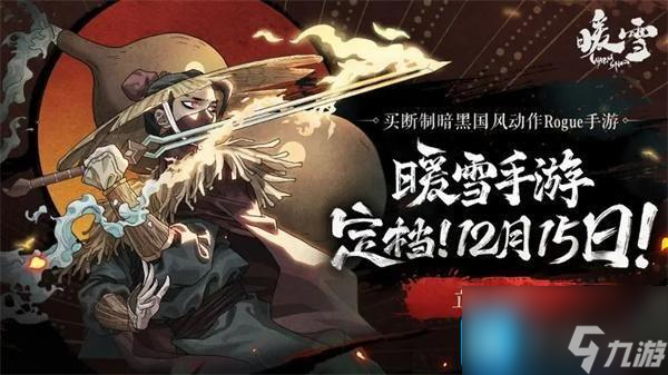 暖雪手游dlc2什么时候开 dlc2开启方法