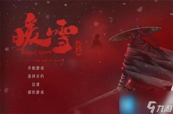暖雪手游dlc2什么时候开-dlc2开启方法