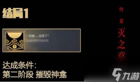 《暖雪》终业DLC三大结局全部解锁方法