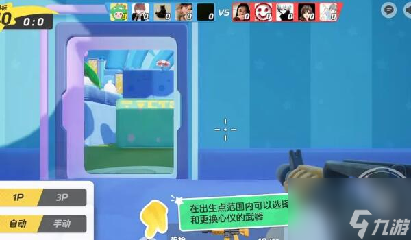 《元梦之星》冲锋竞技场怎么玩