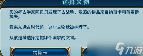 《文明6》文物有什么用 文物作用详情