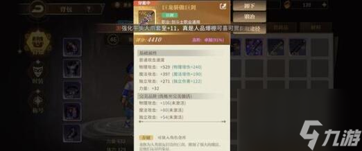咸鱼之王俱乐部程普攻打阵容推荐