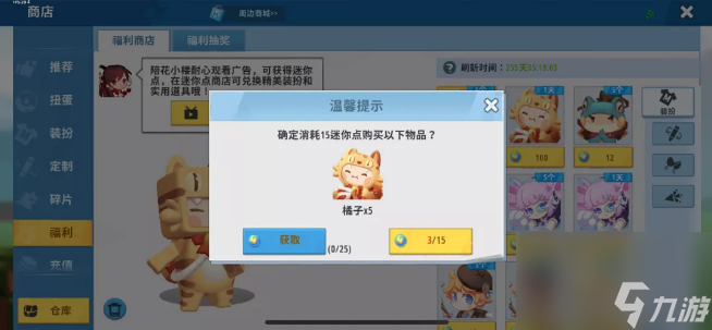 迷你世界：觉得橘猫很可爱，学会这招便可免费领取装扮