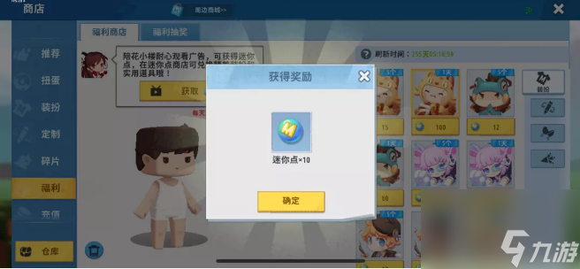 迷你世界：觉得橘猫很可爱，学会这招便可免费领取装扮