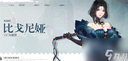 白荆回廊比戈尼娅怎么样 白荆回廊比戈尼娅详情一览