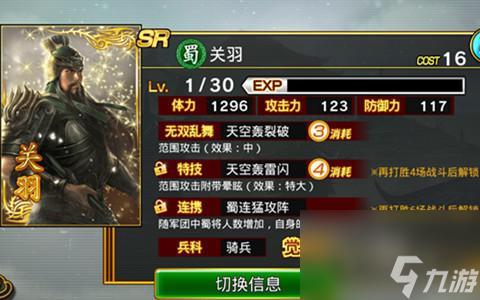 三国无双mr2最强角色（三国无双角色搭配攻略）「2023推荐」