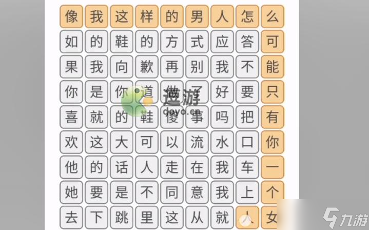 文字的力量翰語消除通關(guān)攻略