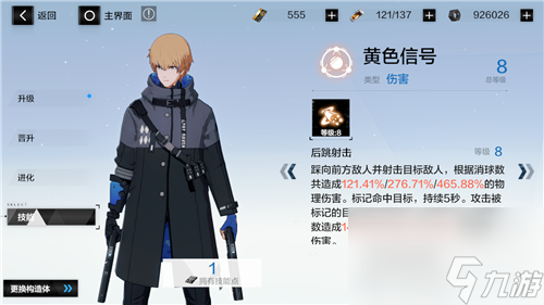 最强输出连招教程 战双帕弥什里乱数怎么玩