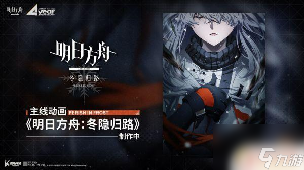 明日方舟周年庆有什么活动？猜灯谜、限时副本等庆典活动全解析