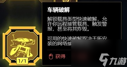 赛博朋克20772.0版本黑客流BD怎么组合最好 2.0版本黑客流BD这样搭配值得推荐