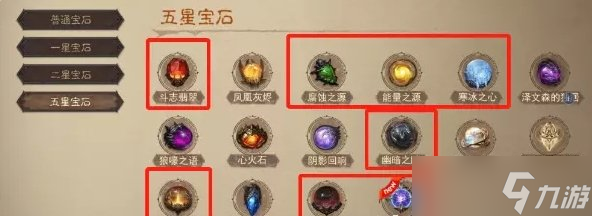 《暗黑破坏神不朽》圣教军最高输出怎么搭 圣教军3环圣焰清算流推荐