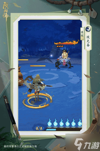 《阴阳师》全新版本活动「庭中酌」即将开启，超鬼王挑战类玩法上线、盗人神新皮肤登场