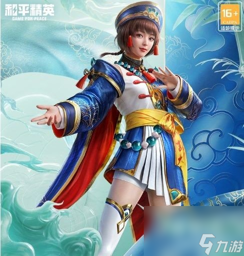 《和平精英》灵符少年皮肤价格介绍