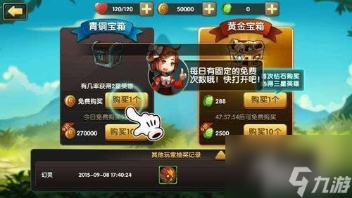 《锤子三国》钻石获取指南（如何通过游戏内外方式轻松获得钻石）