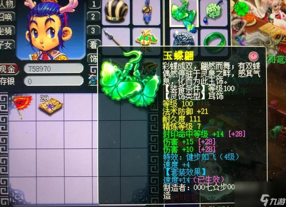 梦幻西游五庄观最强出装推荐（梦幻五庄观套装怎么搭配）