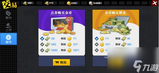 <a id='link_pop' class='keyword-tag' href='https://www.9game.cn/yrzx/'>一人之下手游</a>金币获取途径