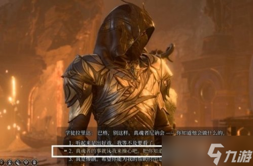 《博德之门3》尼讷怎么救 幽暗地域复仇之炉尼讷解救攻略