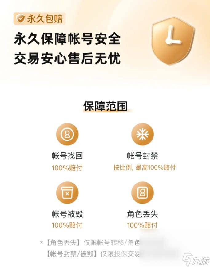 植物大战僵尸2账号在哪买 PVZ2游戏账号交易平台推荐