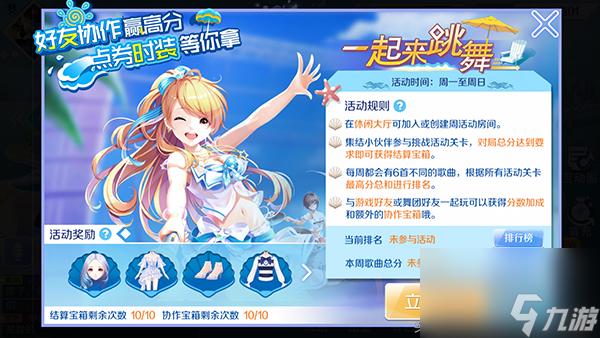 炫舞师徒任务时尚怎么做（qq炫舞任务在哪里找）