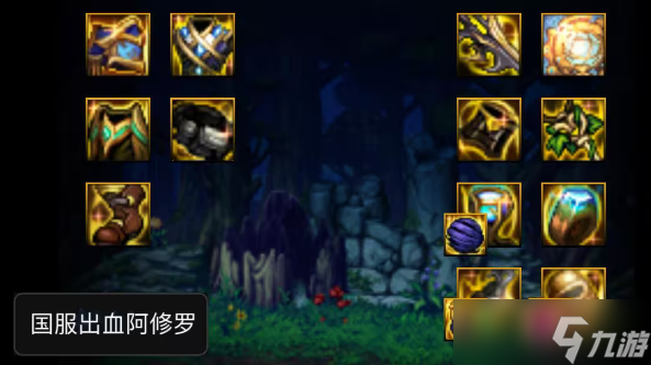 dnf神界阿修羅裝備搭配