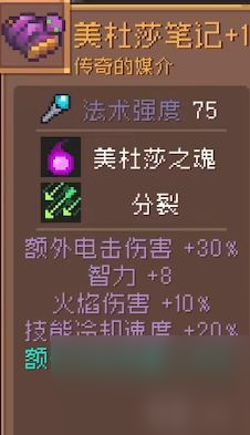 元气骑士前传领主飞盾流毕业装备推荐