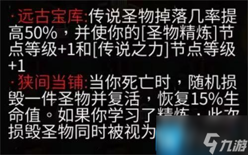 暖雪dlc2全部残响怎么获取-全残响获取方法