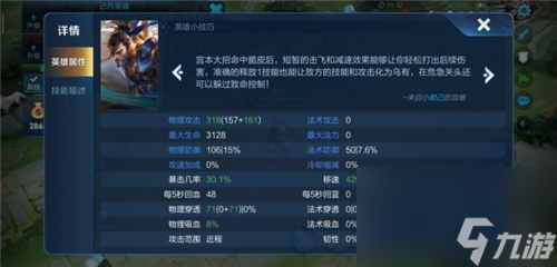 最高是多少 王者荣耀S18暴击效果上限调整了吗