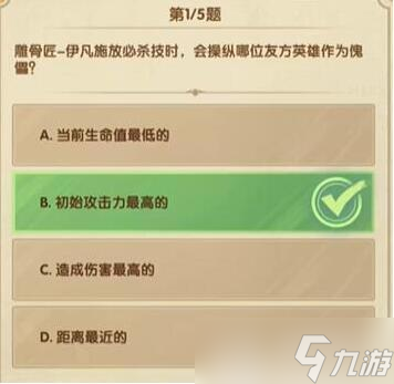 剑与远征诗社竞答答案