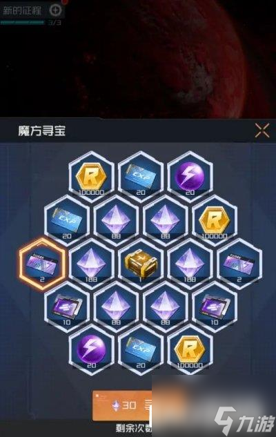 雷电觉醒空间探索特殊道具有什么 商店兑换指南