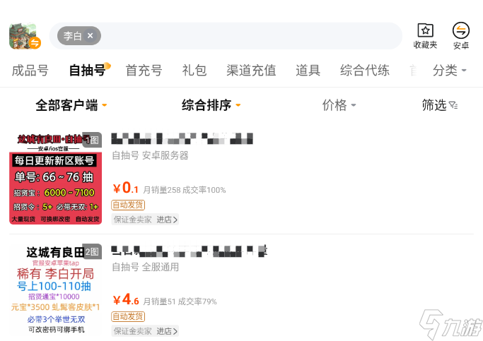 这城有良田在哪买号 靠谱的手游账号交易平台推荐
