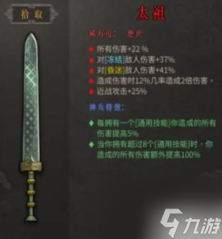 暖雪手游太祖怎么样 暖雪手游太祖攻略