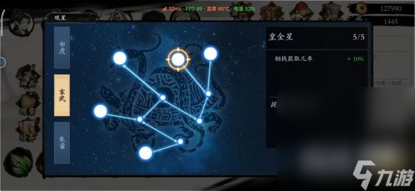 《一念通天》主界面用法攻略